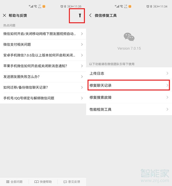 華為恢復微信聊天記錄怎么弄