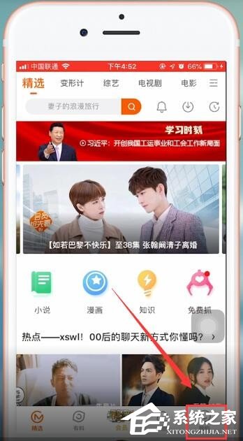 芒果tv怎么換頭像？芒果tv換頭像的方法