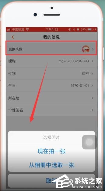 芒果tv怎么換頭像？芒果tv換頭像的方法