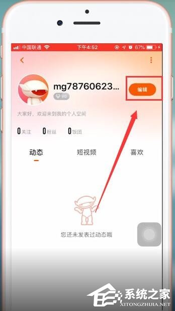 芒果tv怎么換頭像？芒果tv換頭像的方法