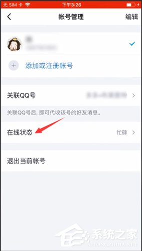 手機qq如何取消自動回復？手機qq取消自動回復的方法