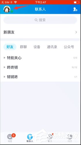 手機qq如何取消自動回復？手機qq取消自動回復的方法