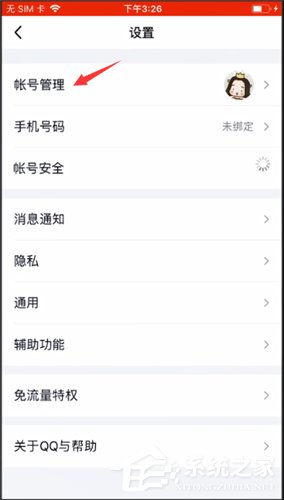 手機qq如何取消自動回復？手機qq取消自動回復的方法