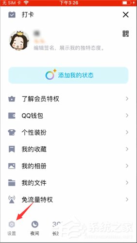 手機qq如何取消自動回復？手機qq取消自動回復的方法