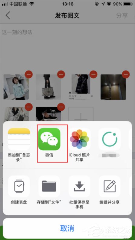 微商相冊怎么分享微信朋友圈？微商相冊分享微信朋友圈的方法