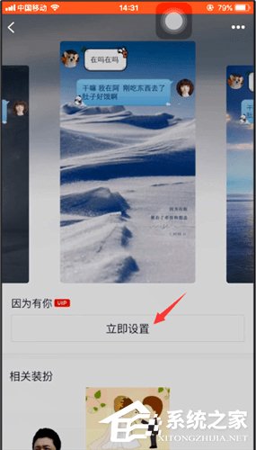 qq夜間模式如何換背景？qq夜間模式換背景的方法