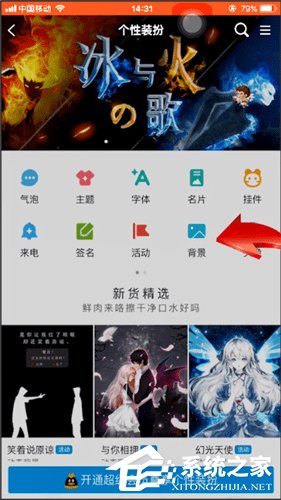 qq夜間模式如何換背景？qq夜間模式換背景的方法