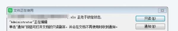 excel處于鎖定狀態怎么辦