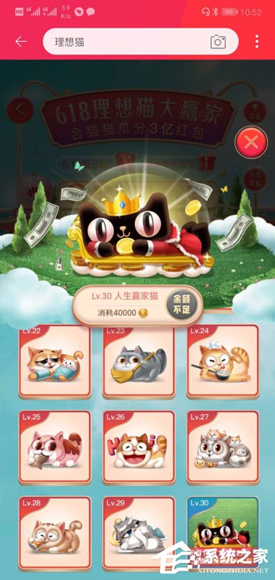 淘寶疊貓貓如何合成最后一只30級？疊貓貓最后一只30級合成方法