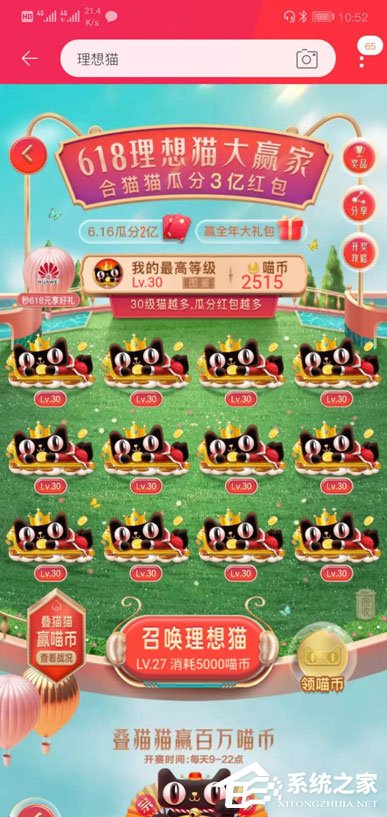 淘寶疊貓貓如何合成最后一只30級？疊貓貓最后一只30級合成方法