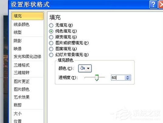 ppt如何制作磨砂效果的鏤空文字？ppt制作磨砂效果的鏤空文字的方法步驟