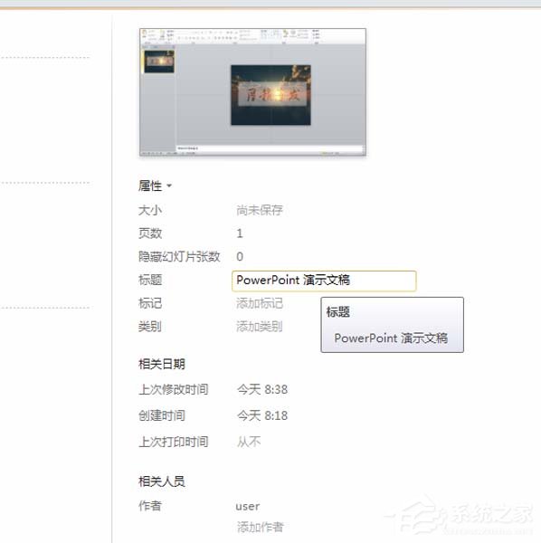 ppt如何制作磨砂效果的鏤空文字？ppt制作磨砂效果的鏤空文字的方法步驟