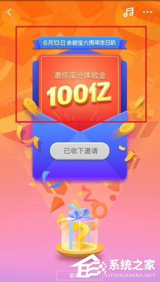 2019支付寶怎么查看余額寶時光機？余額寶6周年時光機查看方法