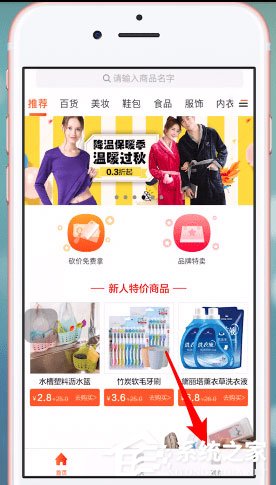 淘集集怎么用微信登陸？淘集集微信登陸方法