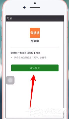 淘集集怎么用微信登陸？淘集集微信登陸方法