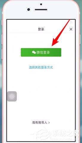 淘集集怎么用微信登陸？淘集集微信登陸方法