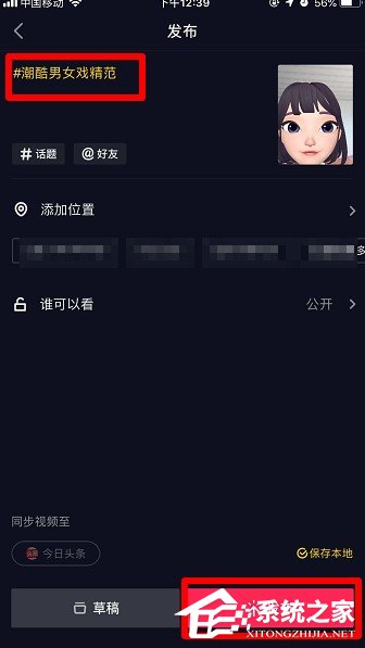 抖音大頭女孩怎么拍攝？抖音潮酷女生拍攝方法
