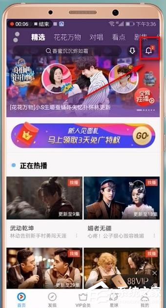 優酷消息推送如何關閉？優酷關閉消息推送的方法