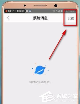 優酷消息推送如何關閉？優酷關閉消息推送的方法