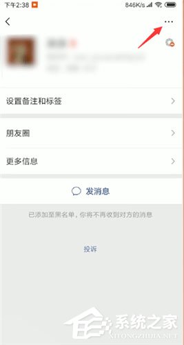 微信中怎么解除黑名單？微信中解除黑名單的方法