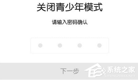 嗶哩嗶哩怎么關閉青少年模式?嗶哩嗶哩關閉青少年模式的方法