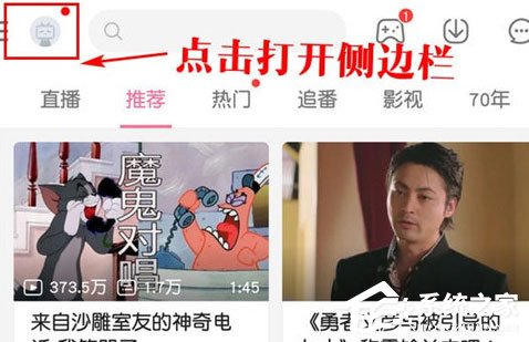 嗶哩嗶哩怎么關閉青少年模式?嗶哩嗶哩關閉青少年模式的方法