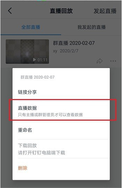 釘釘直播老師能看到學生分屏嗎