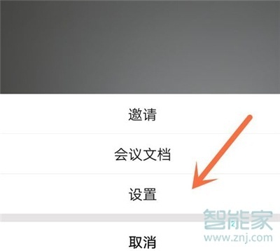 騰訊會議怎么關閉自己的聲音