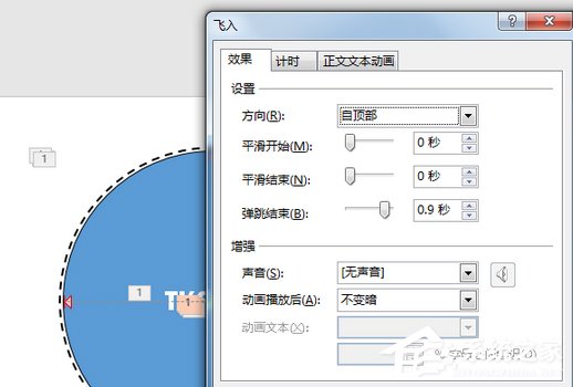 PPT如何制作開場動畫？PPT制作開場動畫的方法步驟