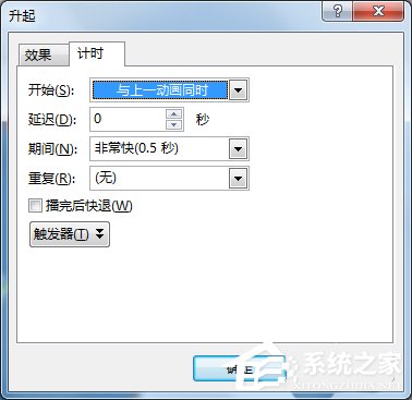 PPT如何制作開場動畫？PPT制作開場動畫的方法步驟