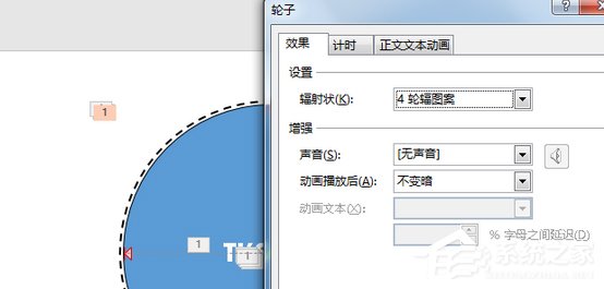 PPT如何制作開場動畫？PPT制作開場動畫的方法步驟