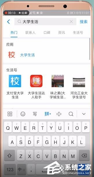 支付寶如何進行學生認證？支付寶學生認證的操作步驟