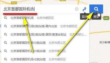 百度地圖如何去掉搜索地圖后的地點標記和文字？