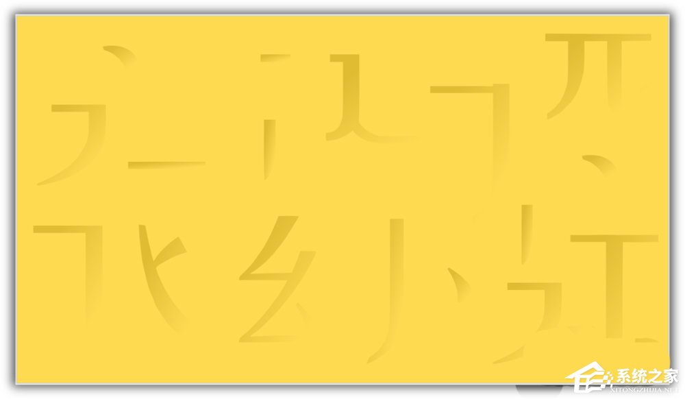 ppt如何將漢字筆畫制作成背景圖？ppt將漢字筆畫制成背景圖的方法