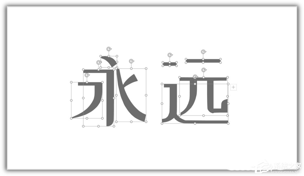 ppt如何將漢字筆畫制作成背景圖？ppt將漢字筆畫制成背景圖的方法