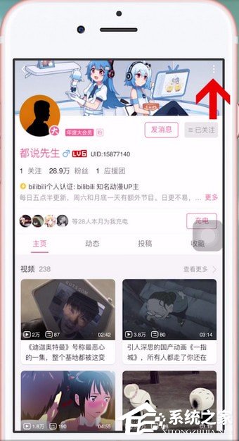 b站如何屏蔽up主？bilibili屏蔽up主的方法