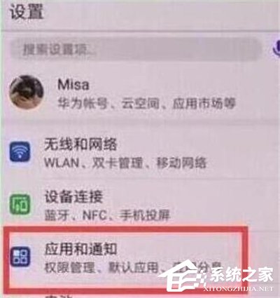 華為nova 4e怎么開啟qq分身？華為nova 4e開啟qq分身的方法