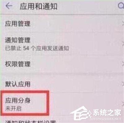 華為nova 4e怎么開啟qq分身？華為nova 4e開啟qq分身的方法