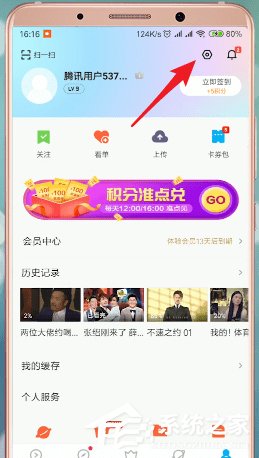 優酷如何解綁淘寶？優酷解綁淘寶的方法