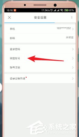 優酷如何解綁淘寶？優酷解綁淘寶的方法
