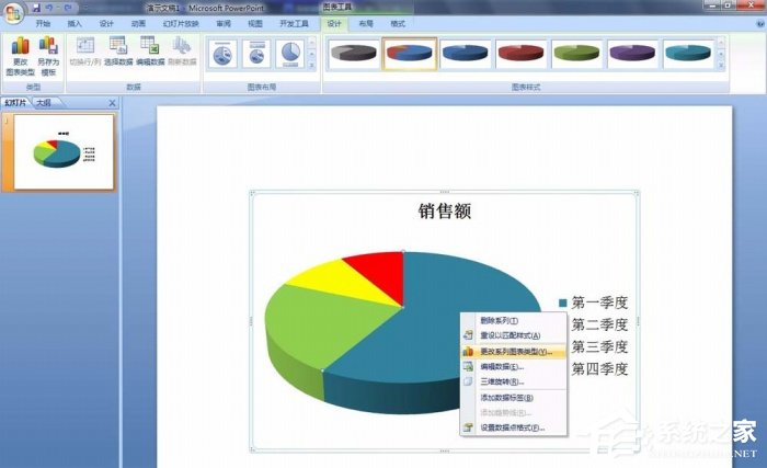 PPT如何修改餅圖區域顏色？PPT修改餅圖區域顏色的方法