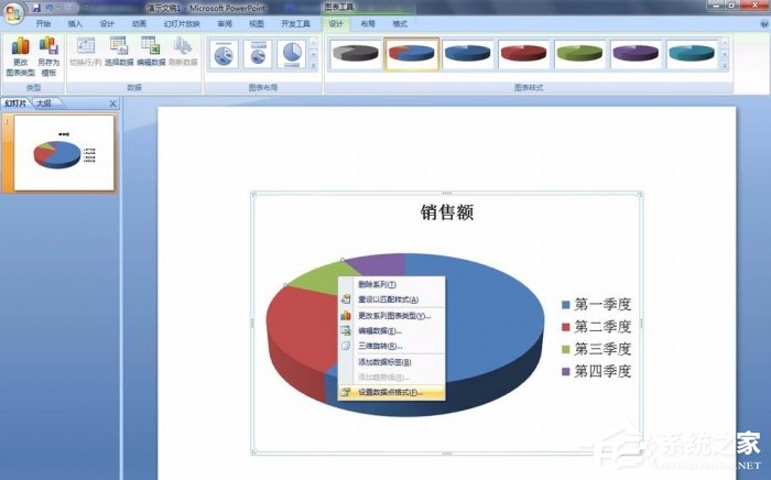 PPT如何修改餅圖區域顏色？PPT修改餅圖區域顏色的方法