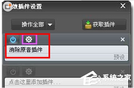 酷狗音樂如何去掉原聲？酷狗音樂去掉原聲的方法