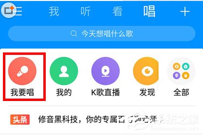 酷狗音樂如何去掉原聲？酷狗音樂去掉原聲的方法