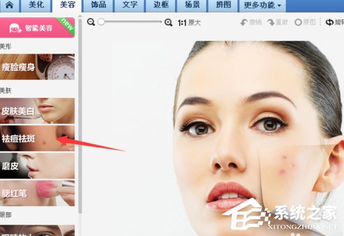 美圖秀秀怎么去除痘痘？美圖秀秀去除痘痘的方法
