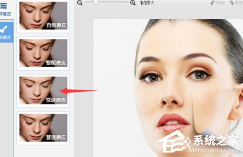 美圖秀秀怎么去除痘痘？美圖秀秀去除痘痘的方法