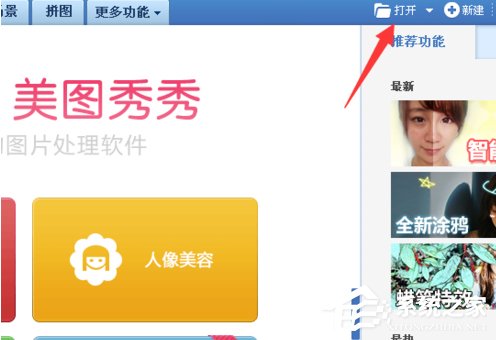 美圖秀秀怎么去除痘痘？美圖秀秀去除痘痘的方法