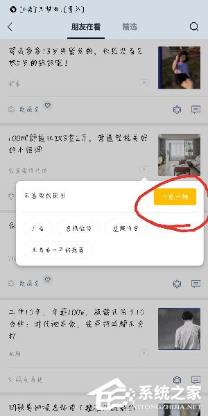 微信看一看怎么取消瀏覽痕跡？微信看一看取消瀏覽痕跡的方法