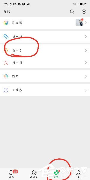 微信看一看怎么取消瀏覽痕跡？微信看一看取消瀏覽痕跡的方法