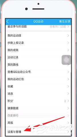 如何關閉QQ運動？關閉QQ運動的方法